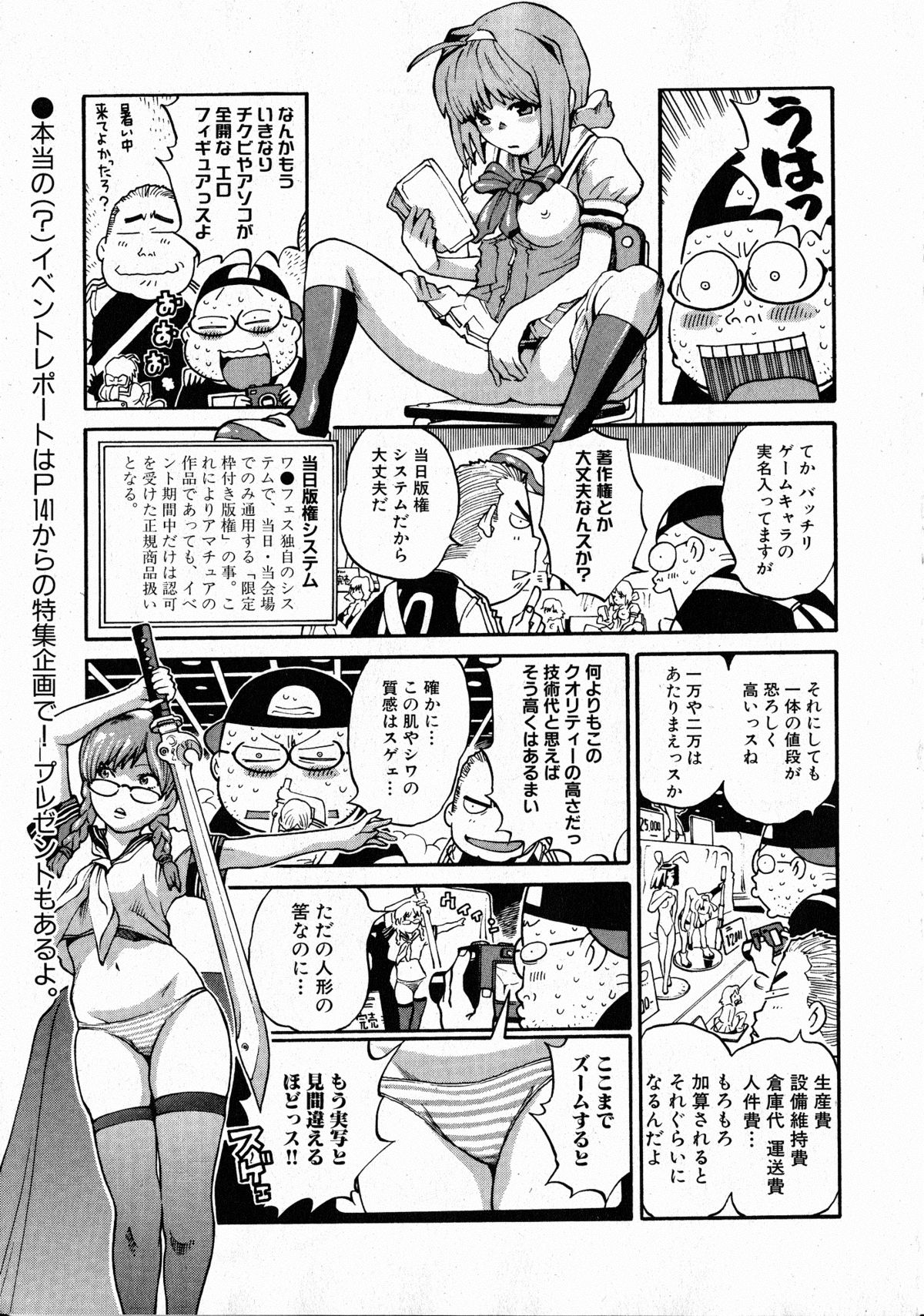 コミックXO 2008年10月号 Vol.29