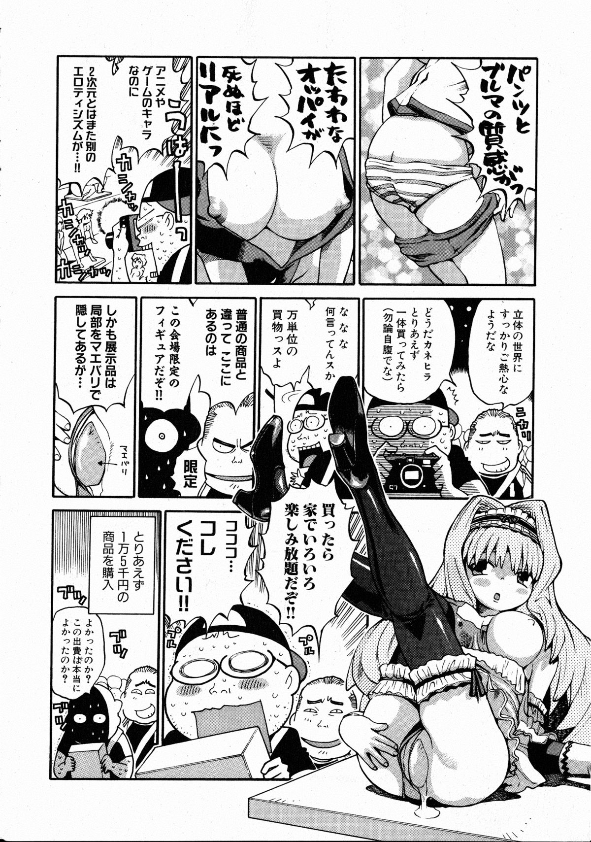 コミックXO 2008年10月号 Vol.29