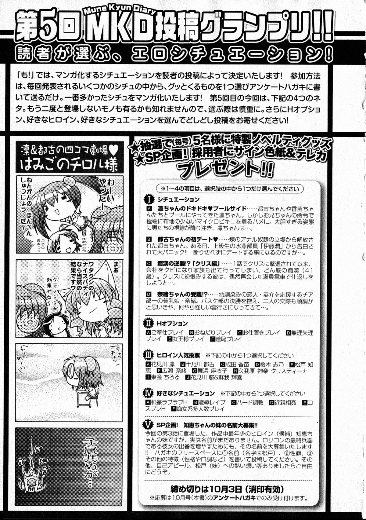 コミックXO 2008年10月号 Vol.29