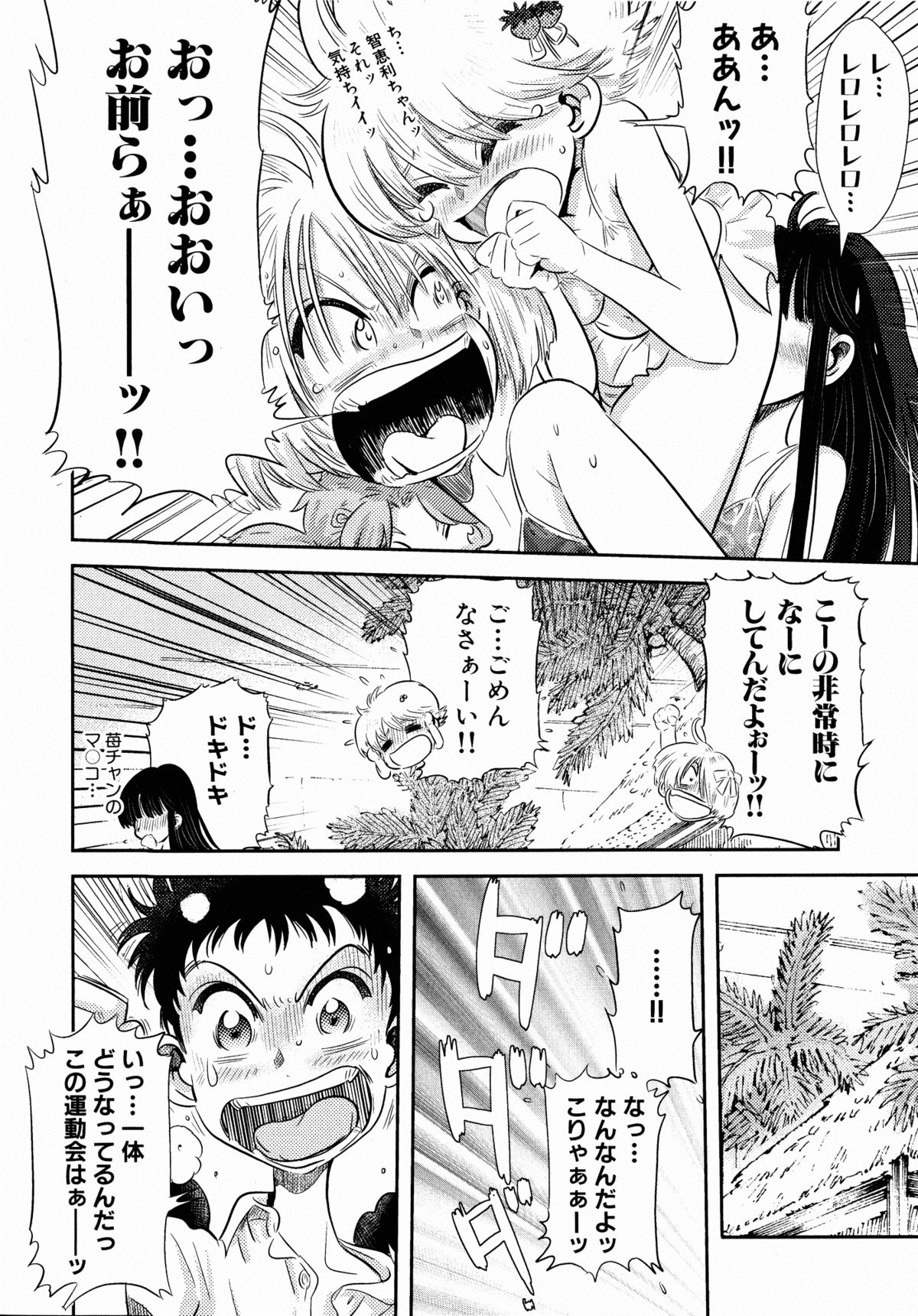 コミックXO 2008年10月号 Vol.29