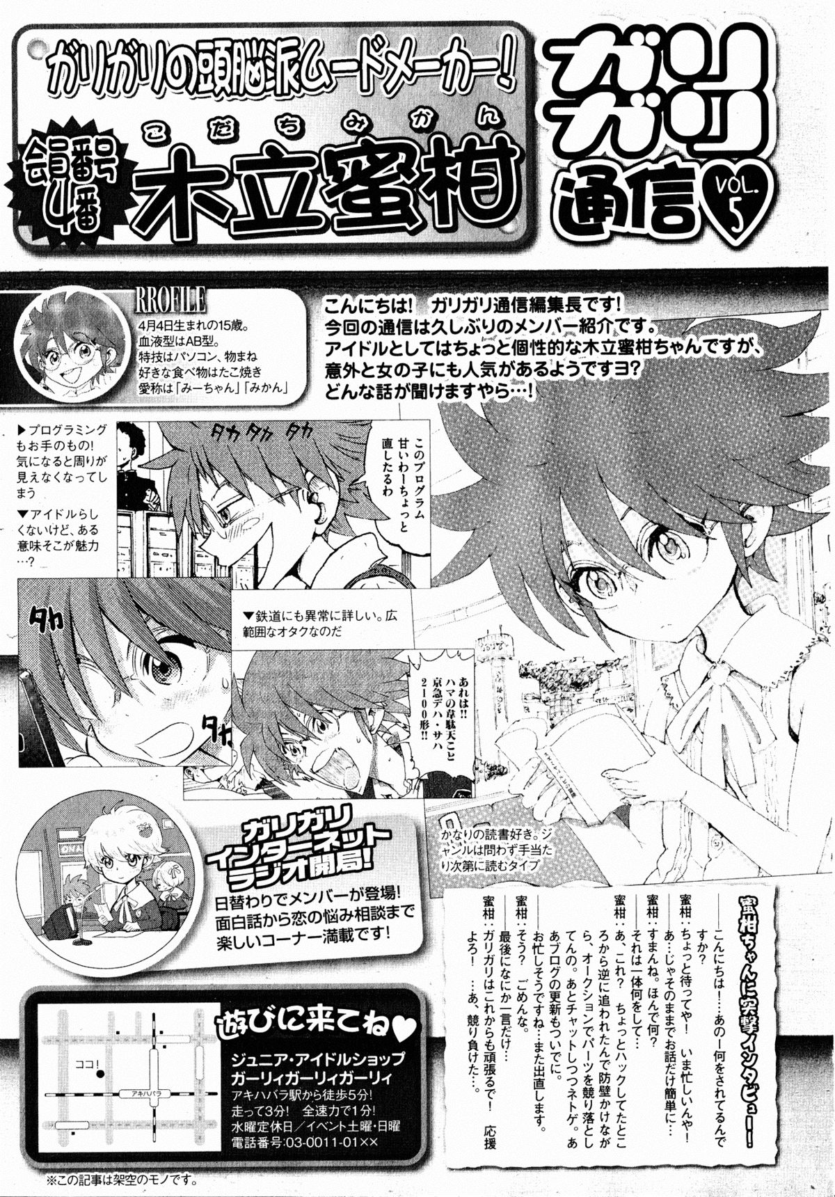 コミックXO 2008年10月号 Vol.29