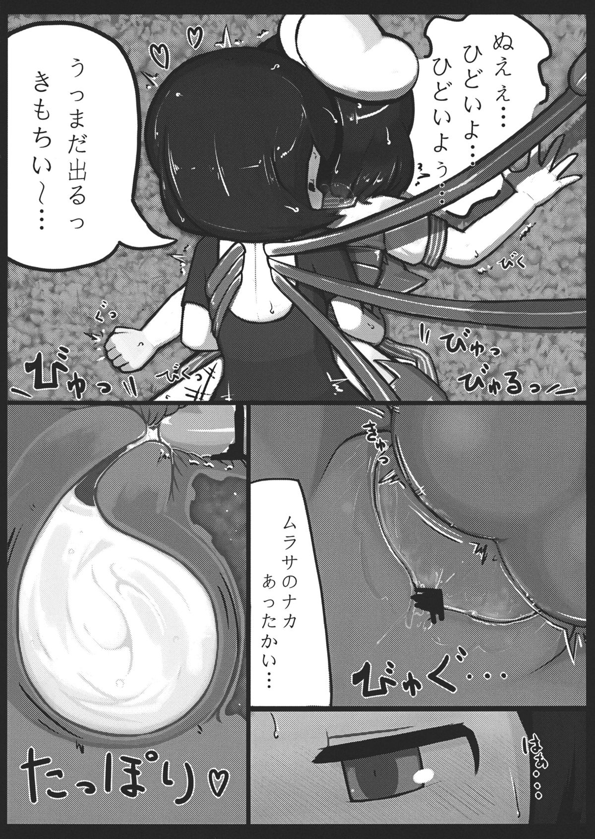 (例大祭10) [にんにく畑 (にんにく(仮))] ぬえ×むらさ春画 (東方Project)