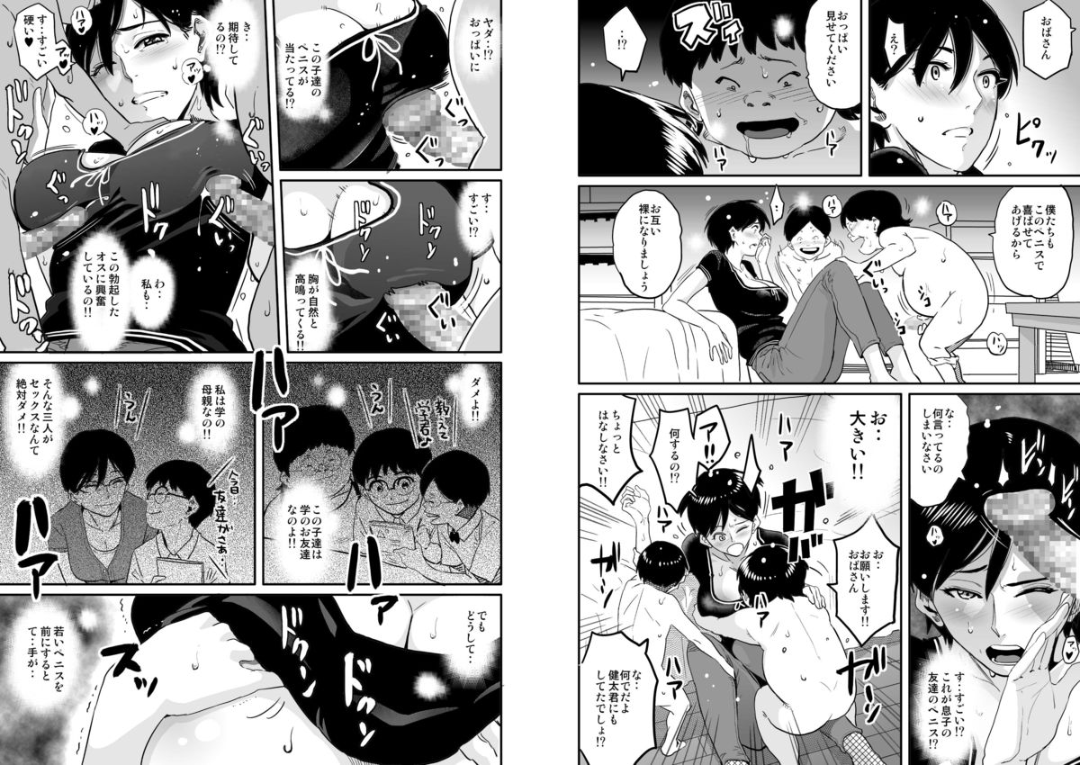 [華フック] 母親失格・エリート親子のM豚寝取られ転落人生