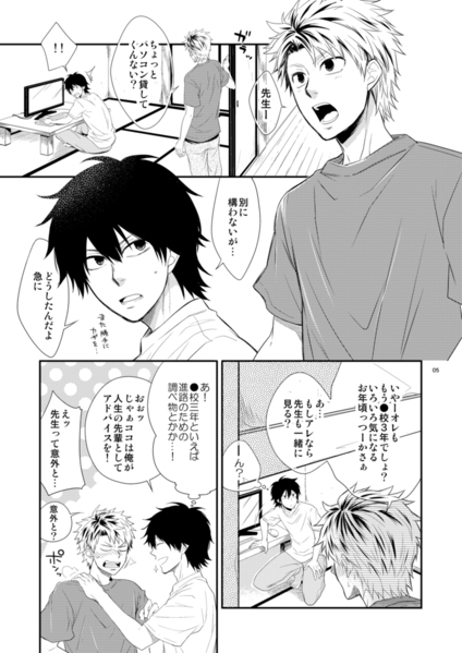 [パンダ4号 (志摩京佑)] Island life (ばらかもん)