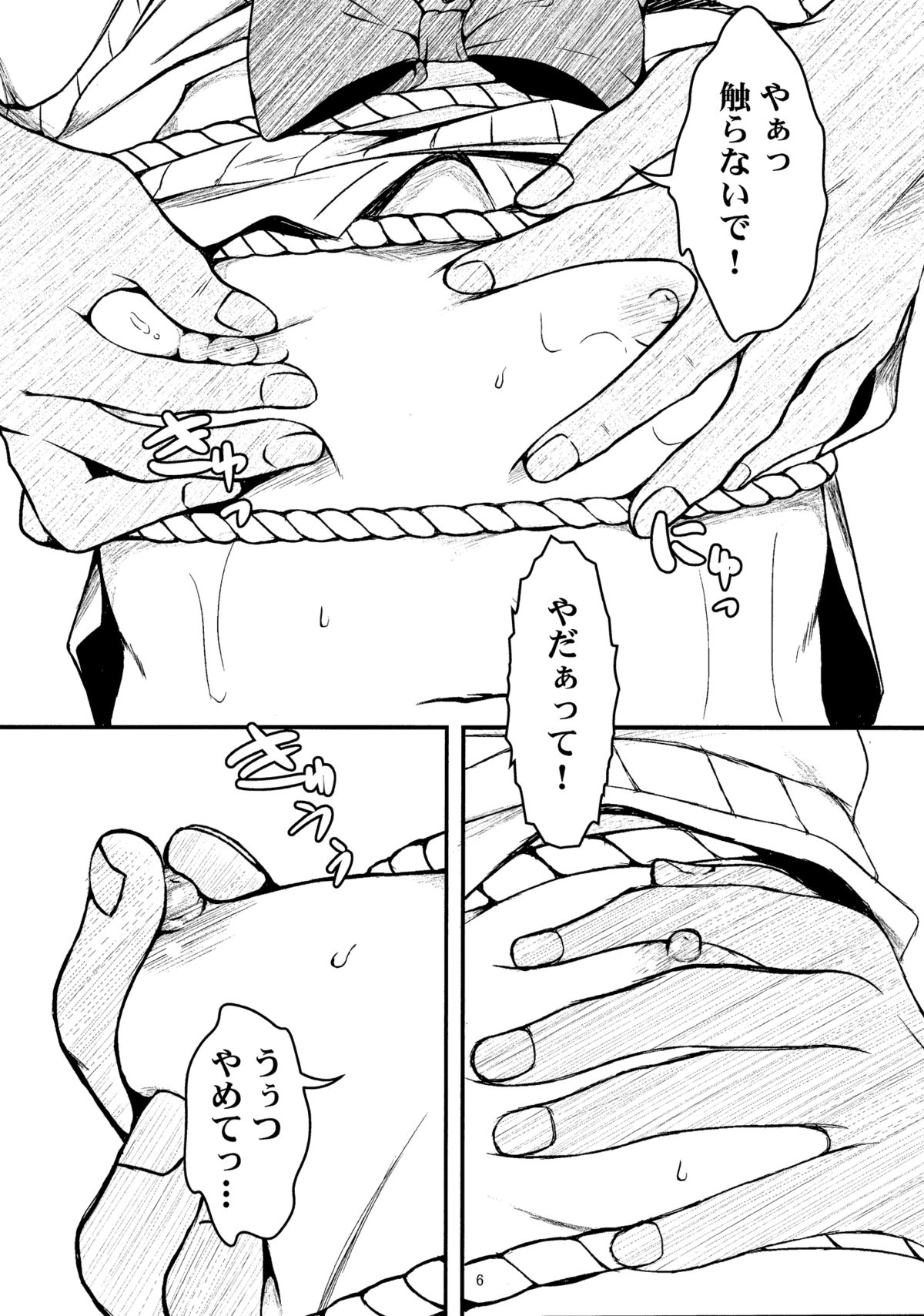 (COMIC1☆7) [Art Jam (osm, みつまろ)] 大人用のおもちゃ