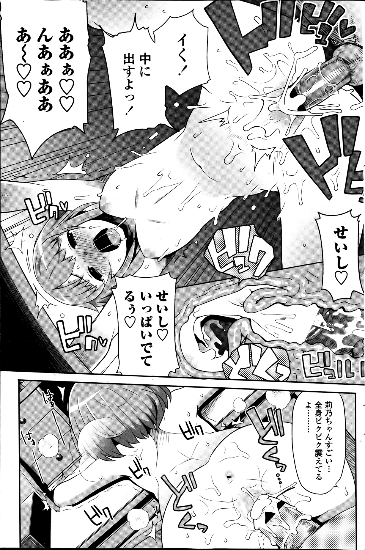 COMIC ペンギンクラブ山賊版 2013年06月号