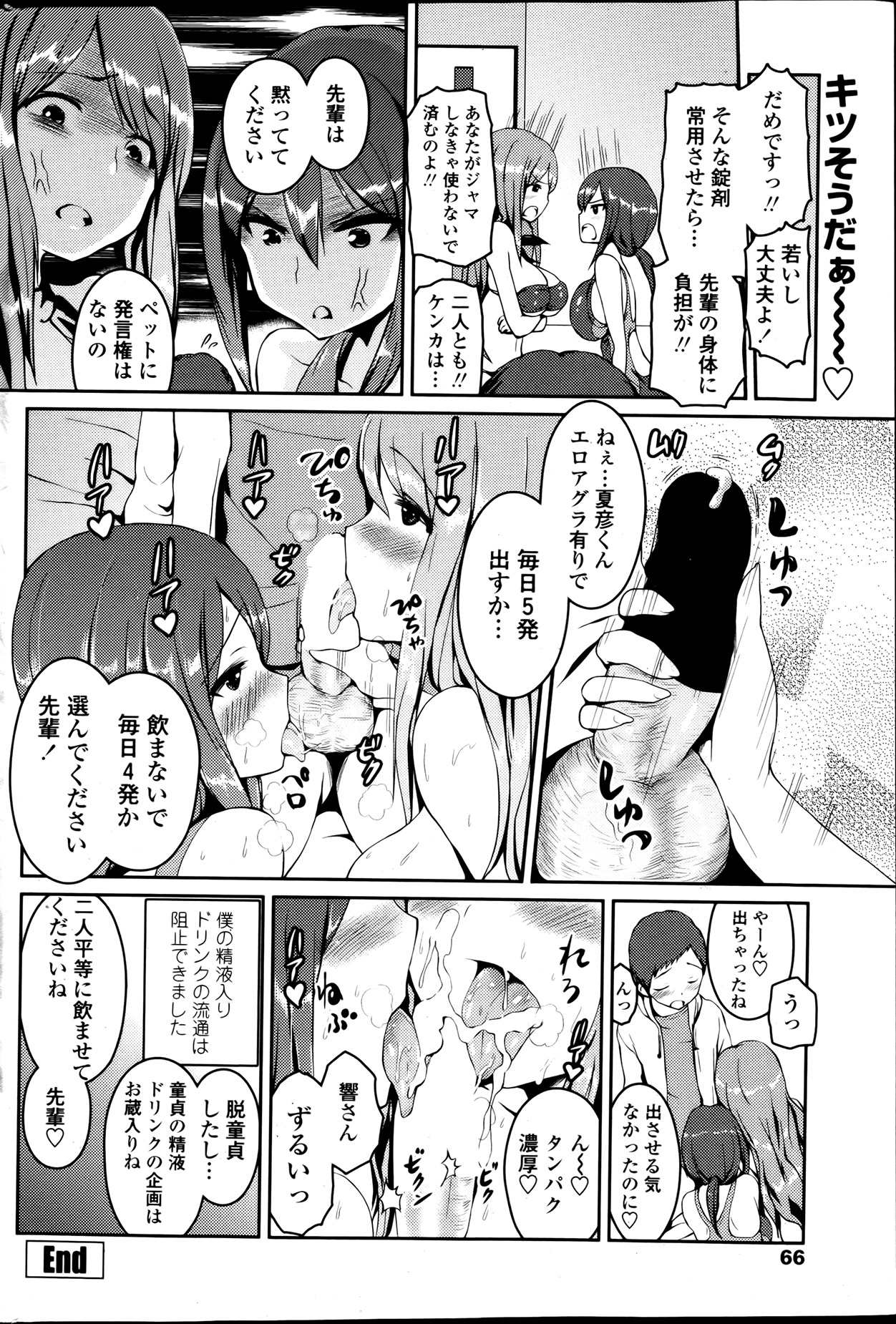 COMIC ペンギンクラブ山賊版 2013年06月号