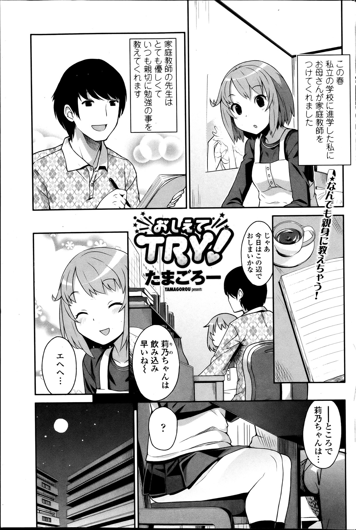 COMIC ペンギンクラブ山賊版 2013年06月号