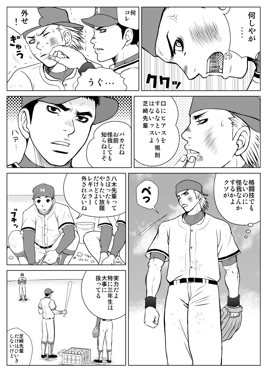 【ピッコロスタジオ（サルピッコロ）】部外秘日誌