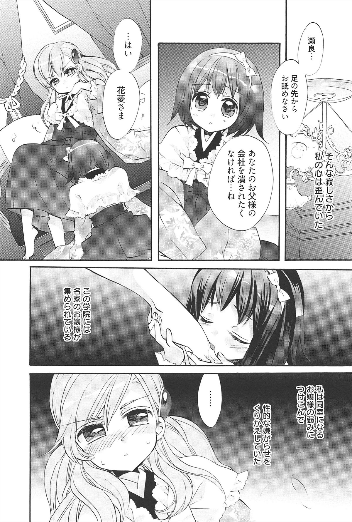 [江戸屋ぽち] きゅんきゅんスイッチ