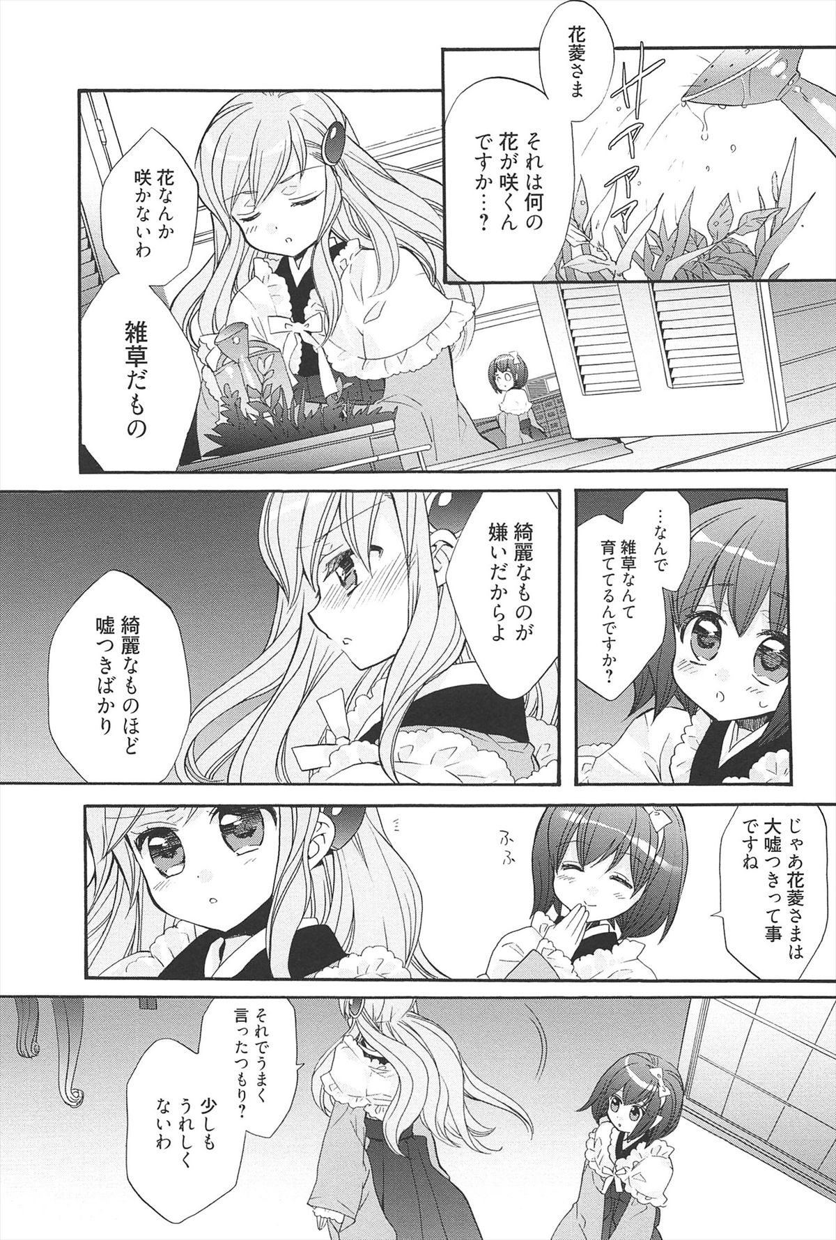 [江戸屋ぽち] きゅんきゅんスイッチ