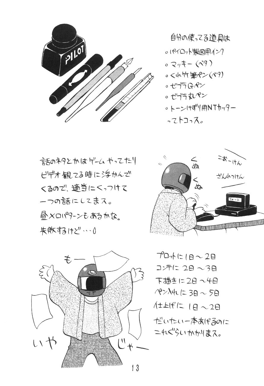 (C45) [TEAM SHUFFLE (よろず)] 漫画の書き方 (よろず)