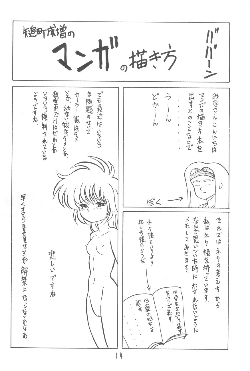 (C45) [TEAM SHUFFLE (よろず)] 漫画の書き方 (よろず)