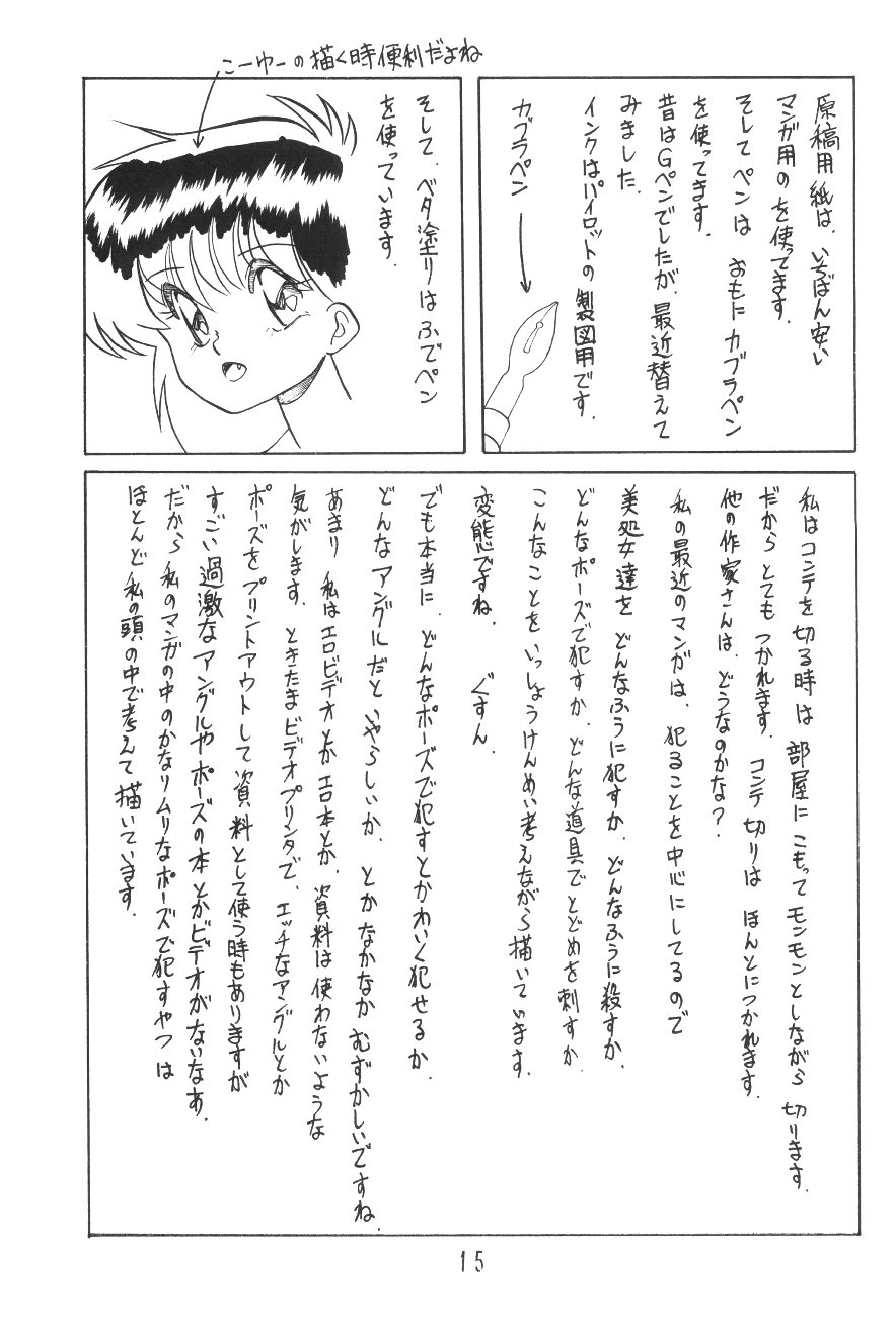 (C45) [TEAM SHUFFLE (よろず)] 漫画の書き方 (よろず)