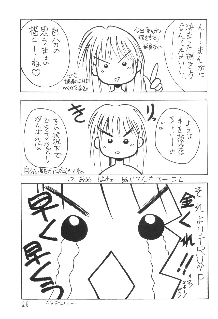 (C45) [TEAM SHUFFLE (よろず)] 漫画の書き方 (よろず)