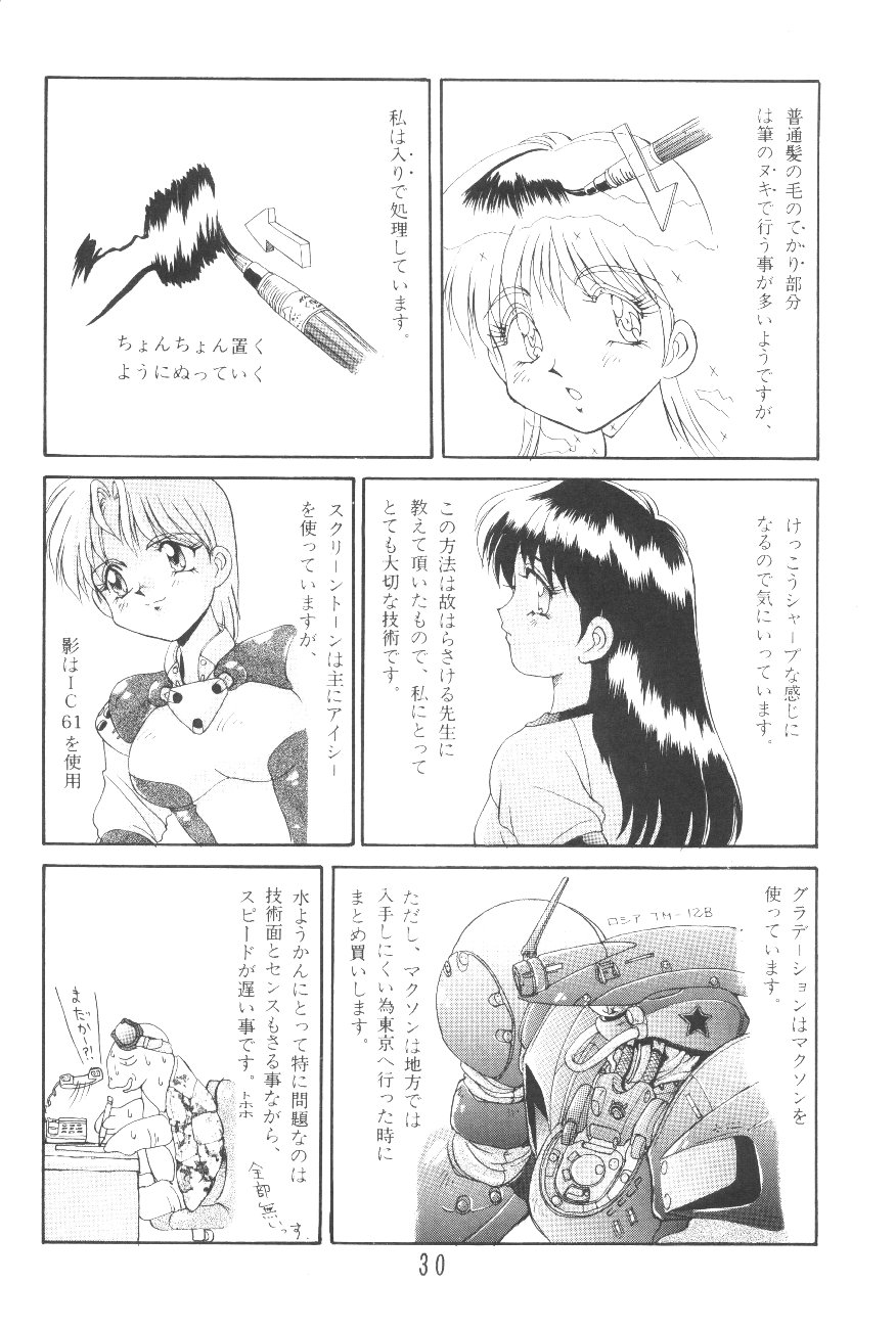 (C45) [TEAM SHUFFLE (よろず)] 漫画の書き方 (よろず)