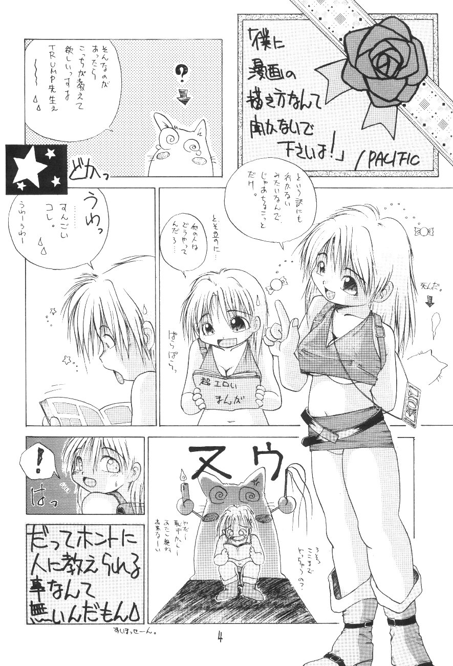 (C45) [TEAM SHUFFLE (よろず)] 漫画の書き方 (よろず)