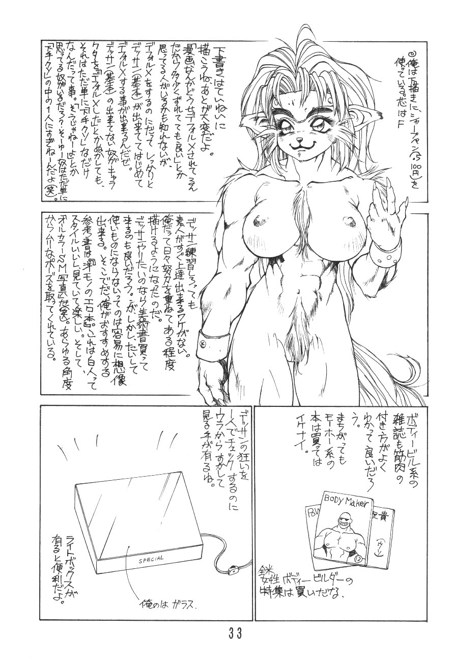 (C45) [TEAM SHUFFLE (よろず)] 漫画の書き方 (よろず)