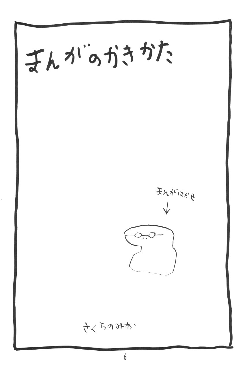 (C45) [TEAM SHUFFLE (よろず)] 漫画の書き方 (よろず)