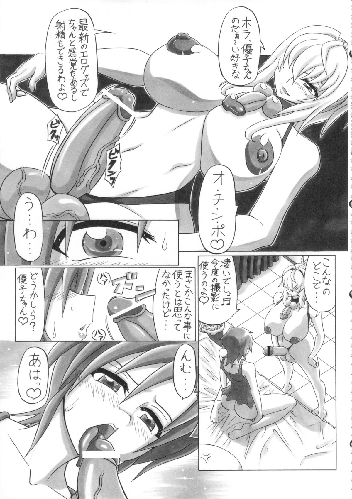 (COMIC1☆7) [INSERT (よろず)] 僕だけの爆乳オナメイド -7周年記念合同誌-