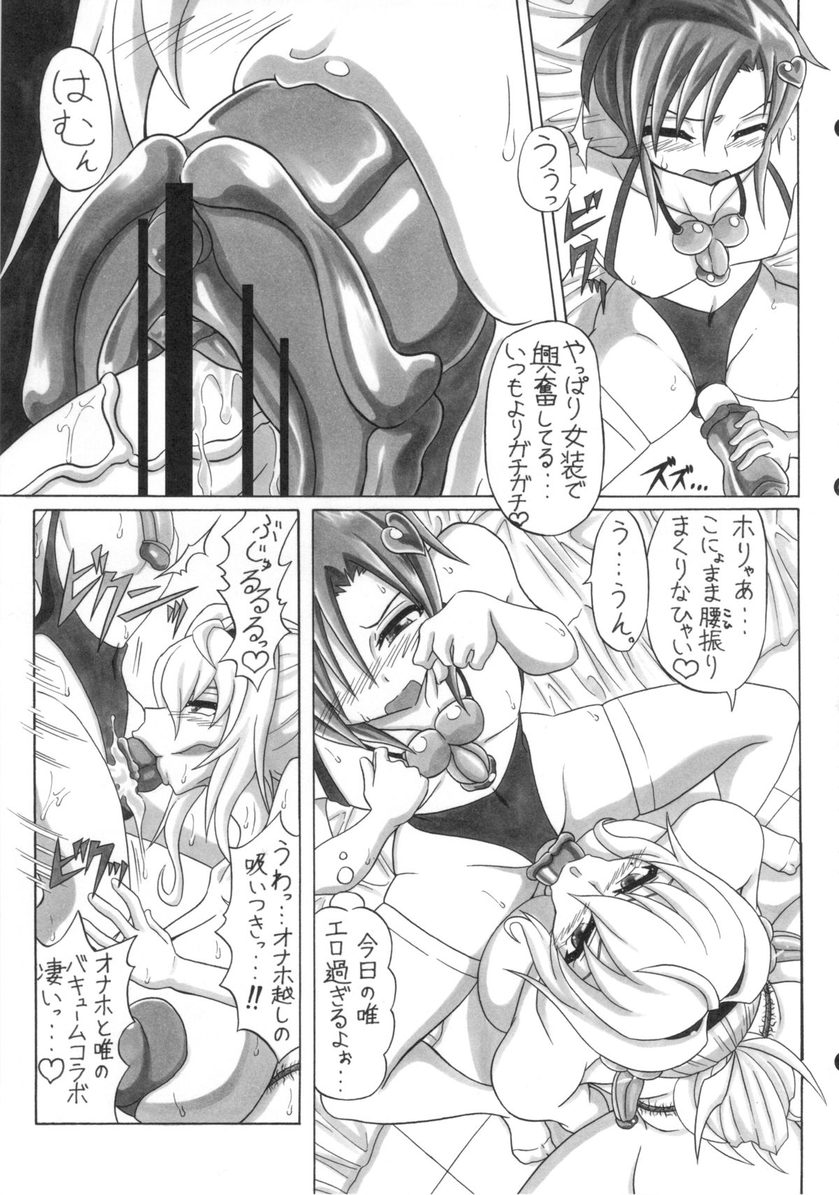 (COMIC1☆7) [INSERT (よろず)] 僕だけの爆乳オナメイド -7周年記念合同誌-