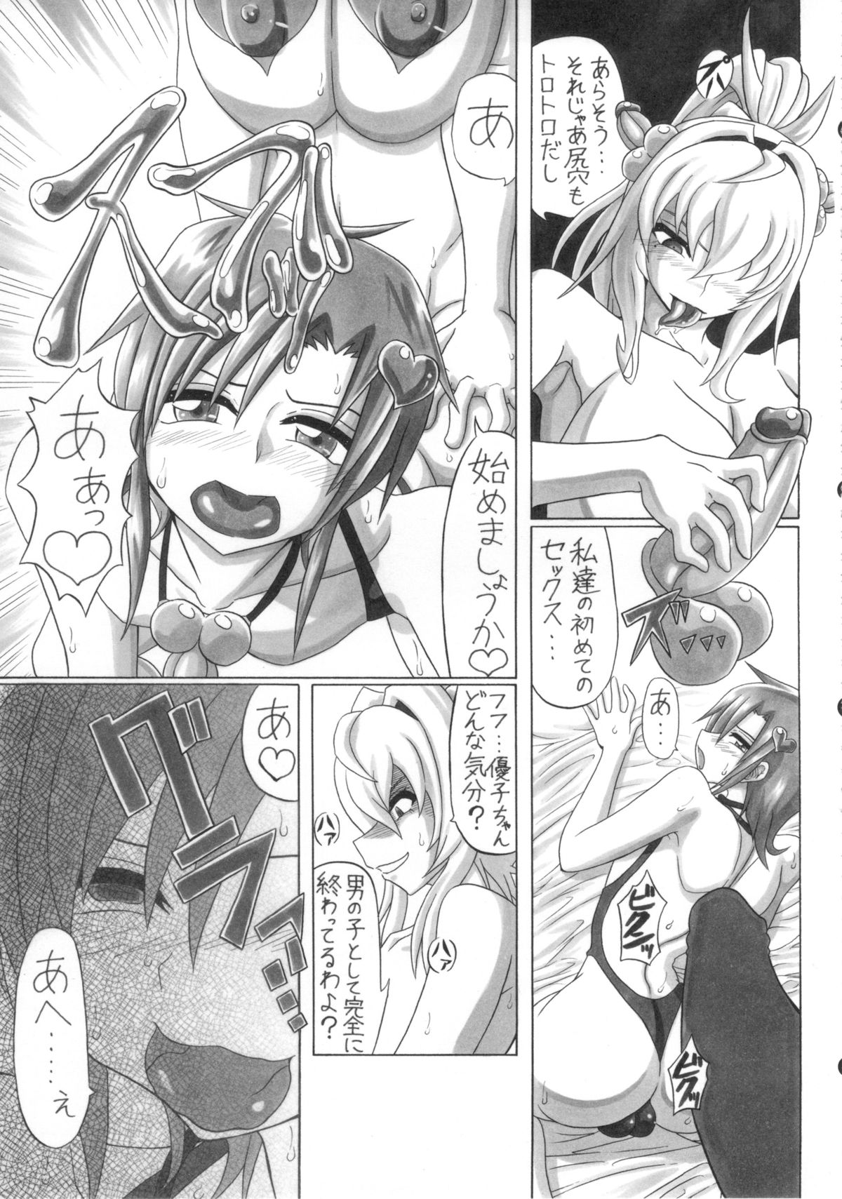 (COMIC1☆7) [INSERT (よろず)] 僕だけの爆乳オナメイド -7周年記念合同誌-