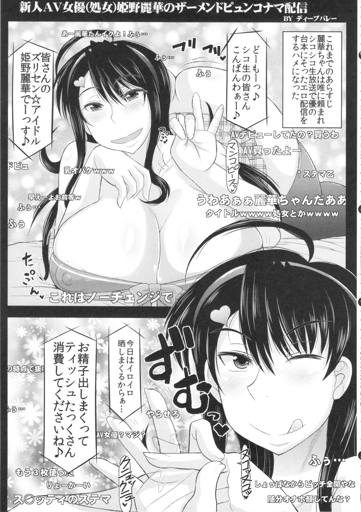 (COMIC1☆7) [INSERT (よろず)] 僕だけの爆乳オナメイド -7周年記念合同誌-