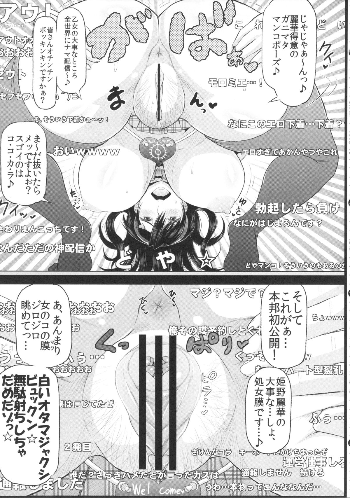 (COMIC1☆7) [INSERT (よろず)] 僕だけの爆乳オナメイド -7周年記念合同誌-