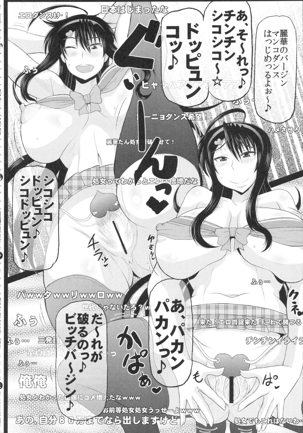 (COMIC1☆7) [INSERT (よろず)] 僕だけの爆乳オナメイド -7周年記念合同誌-