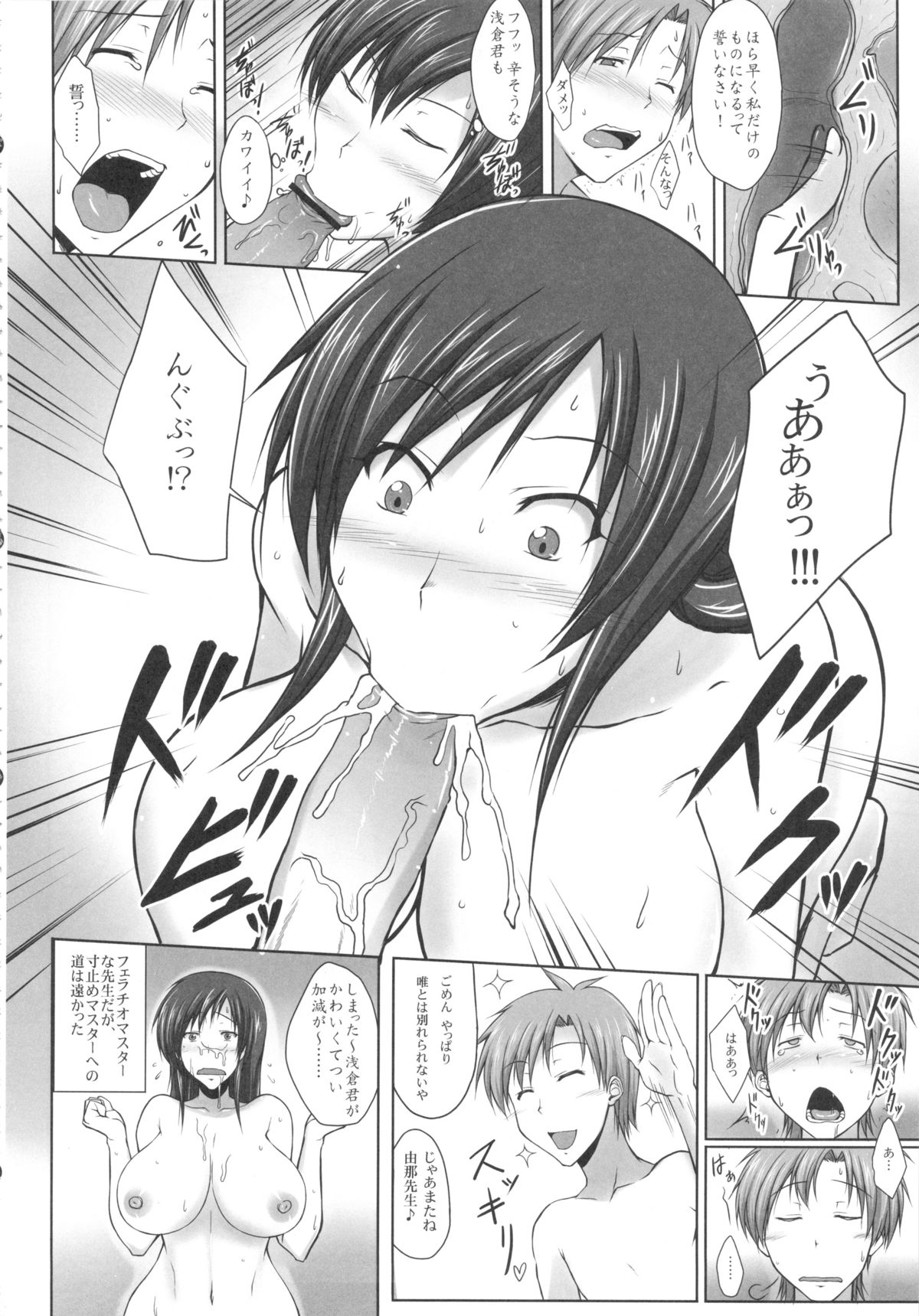 (COMIC1☆7) [INSERT (よろず)] 僕だけの爆乳オナメイド -7周年記念合同誌-