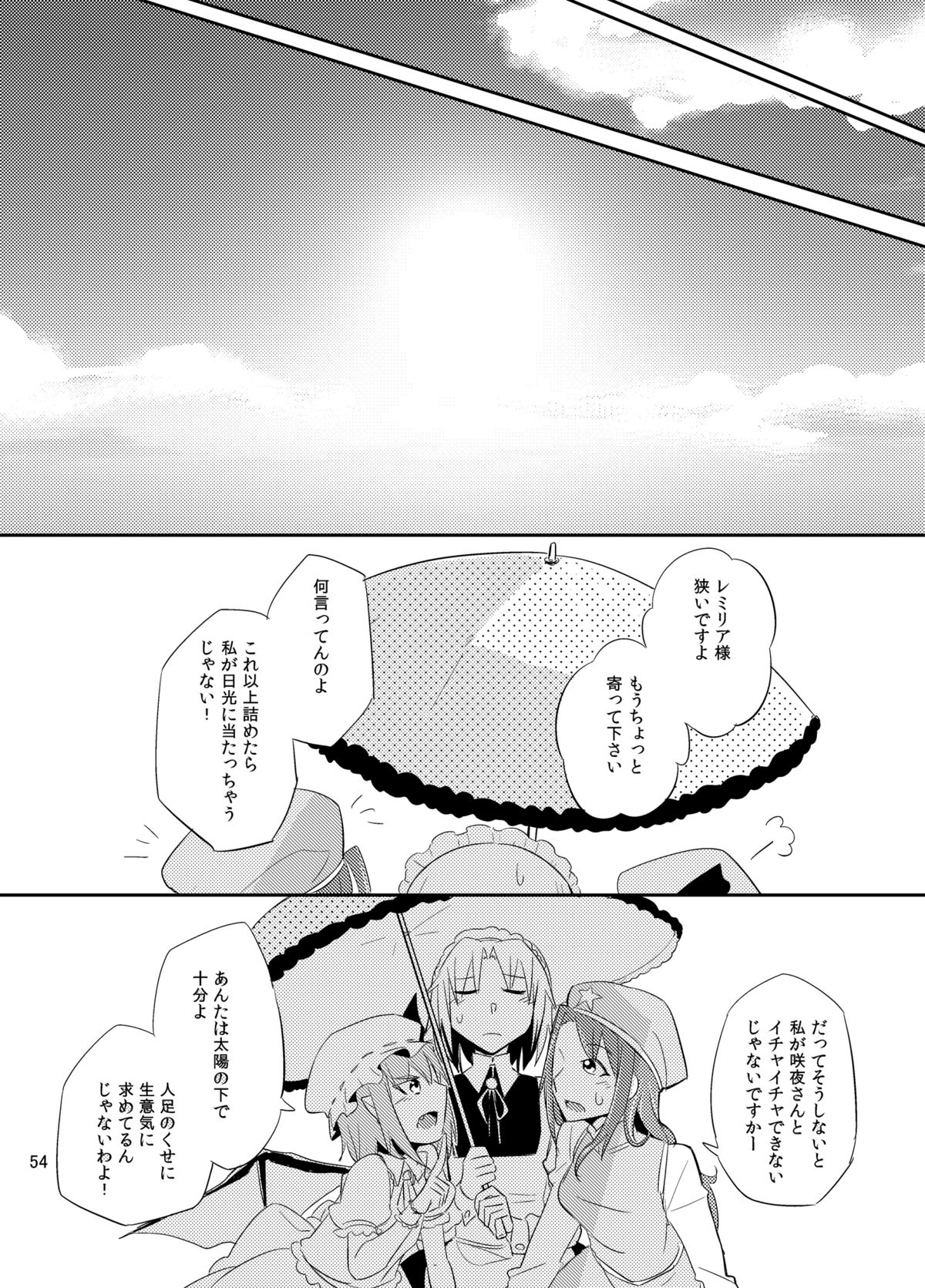 [倉橋書院 (ヨエコスキー)] 満ちる体 (東方Project) [DL版]