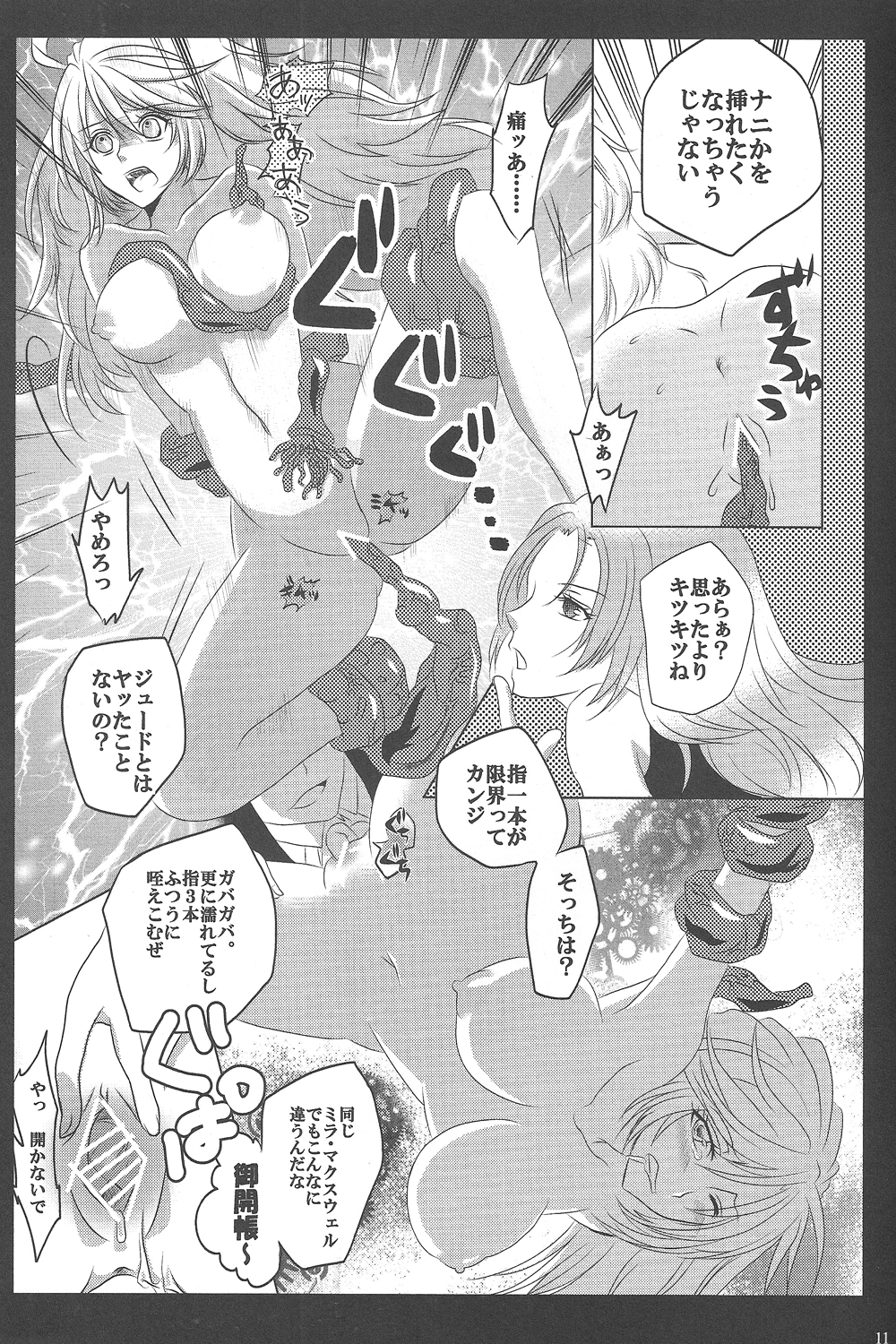 (COMIC1☆7) [HonoHono (癒祈)] 分史世界No.0086 (テイルズシリーズ)