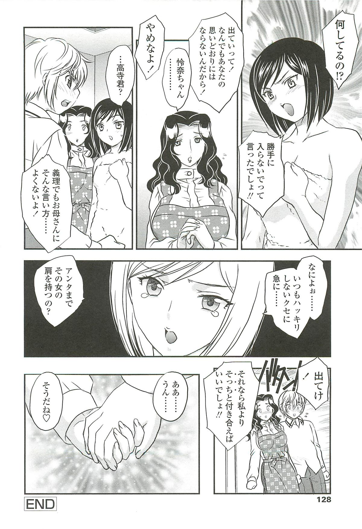 [飛龍乱] ママの子宮にいらっしゃい