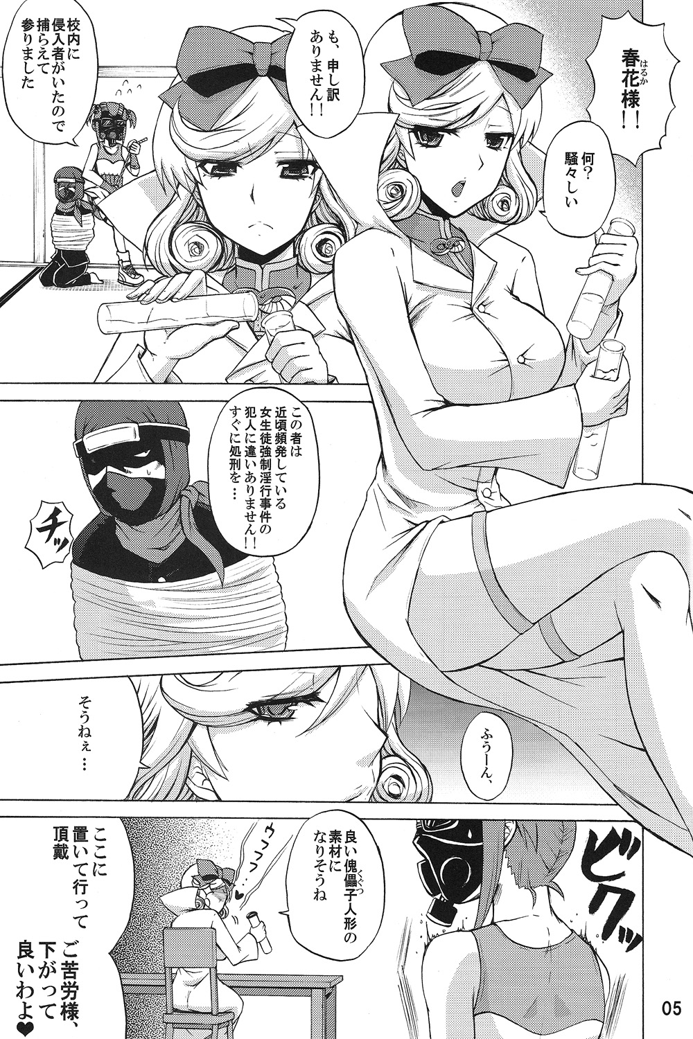 (C81) [ハニーバンプ (中津川みのる)] 陰乱カグラ・春花の巻 (閃乱カグラ)
