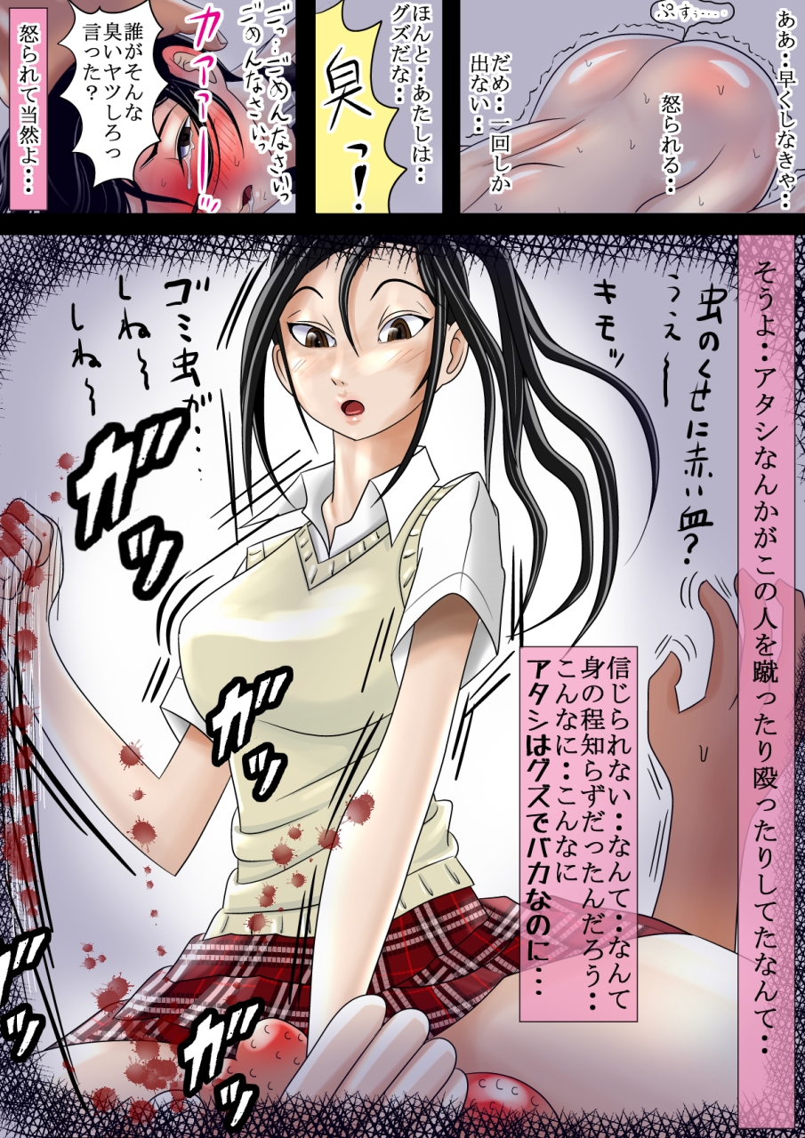 [はるはる堂] ハイキック少女狩り Vol.4