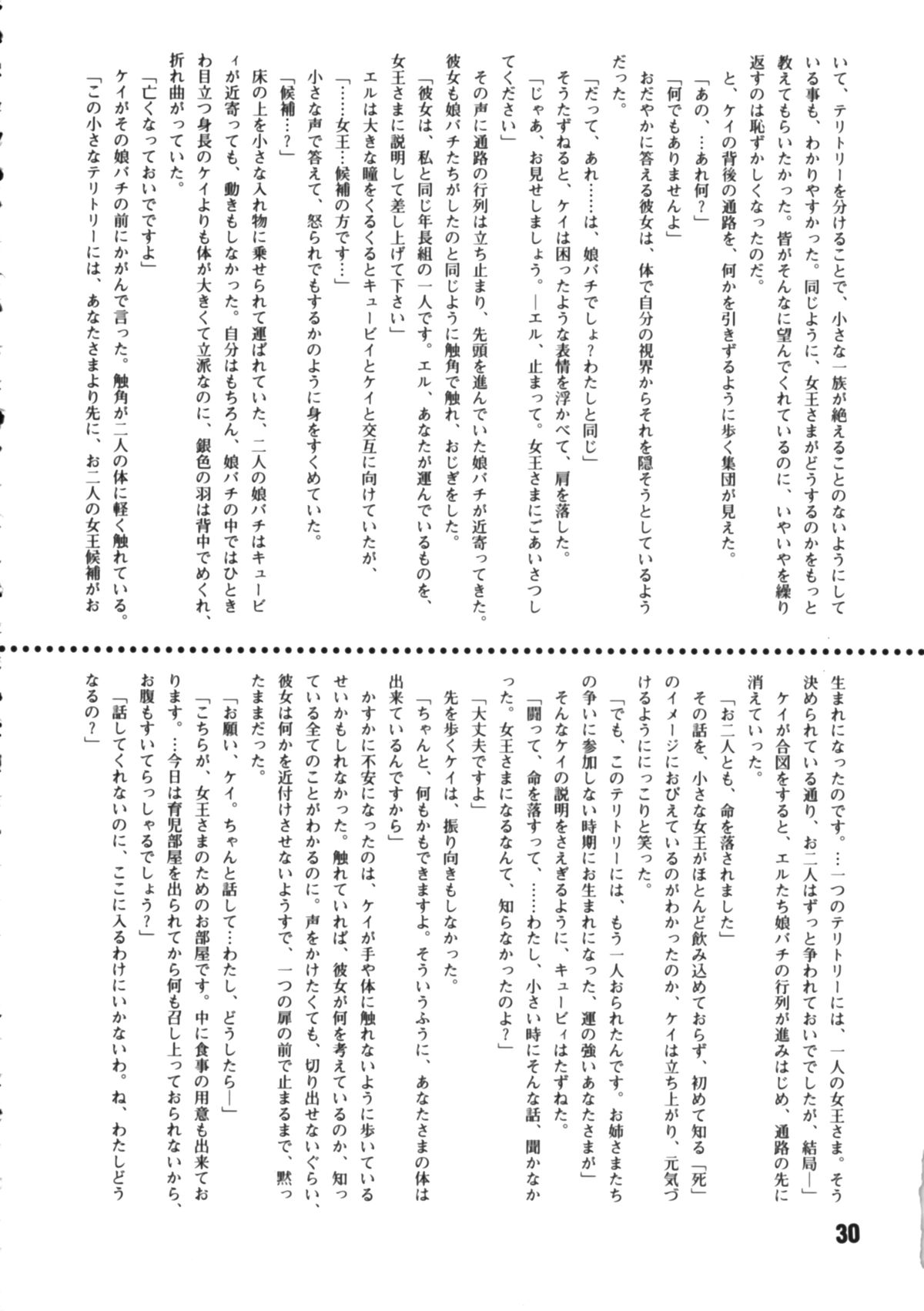 (C52) [Vachicalist (よろず)] PARIPORON (ヴァンパイアセイヴァー)