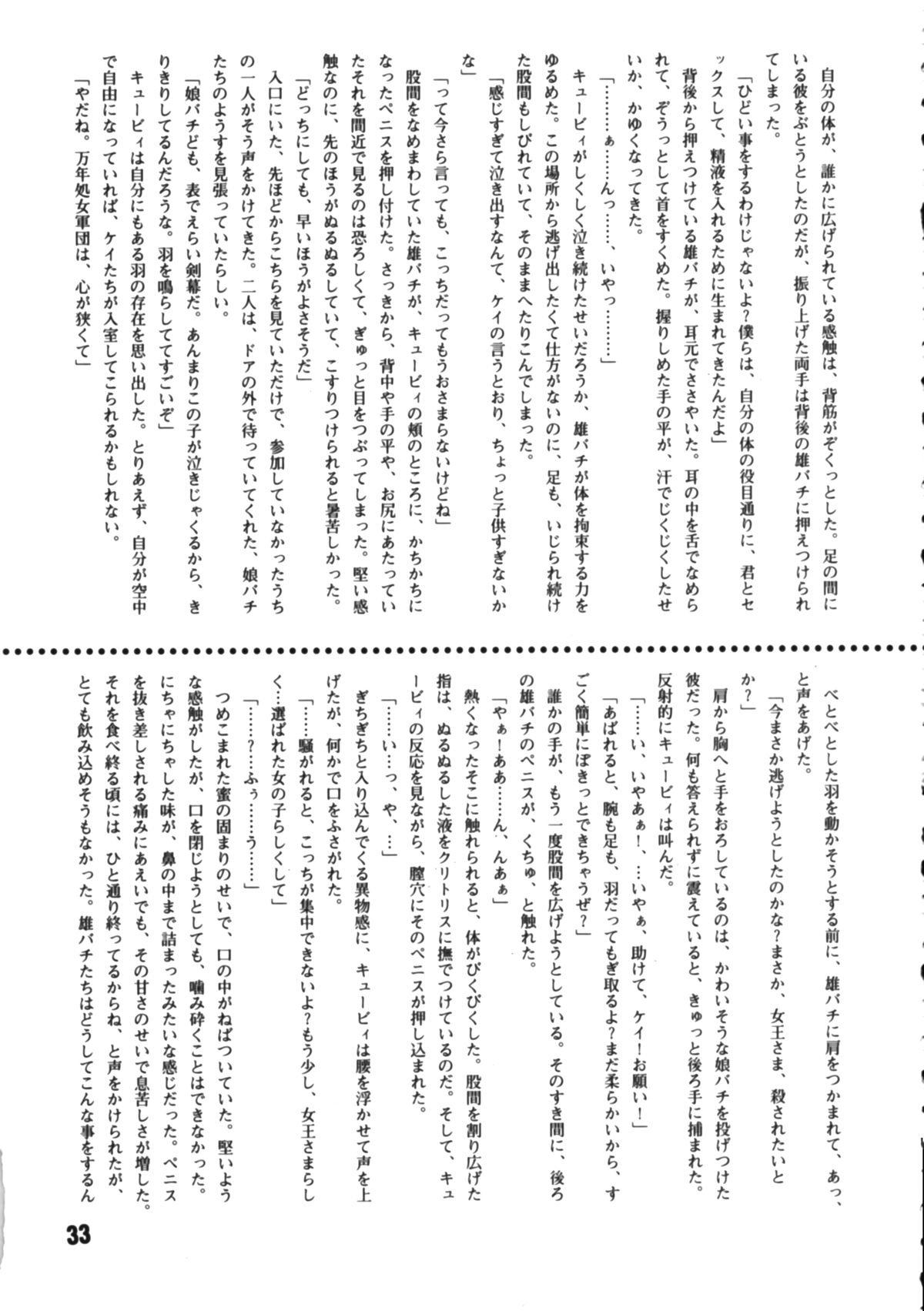 (C52) [Vachicalist (よろず)] PARIPORON (ヴァンパイアセイヴァー)