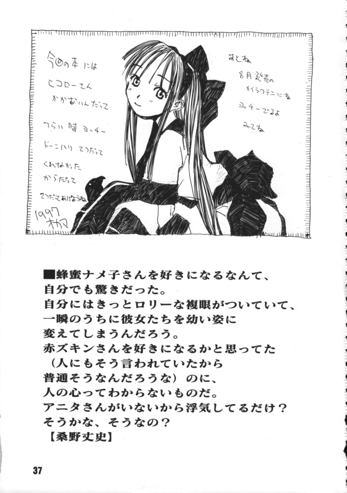 (C52) [Vachicalist (よろず)] PARIPORON (ヴァンパイアセイヴァー)