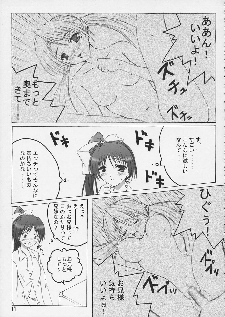 (Cレヴォ31) [杉屋 (すぎいつかさ)] SisterComplex 4+3.5 (With You ～みつめていたい～)