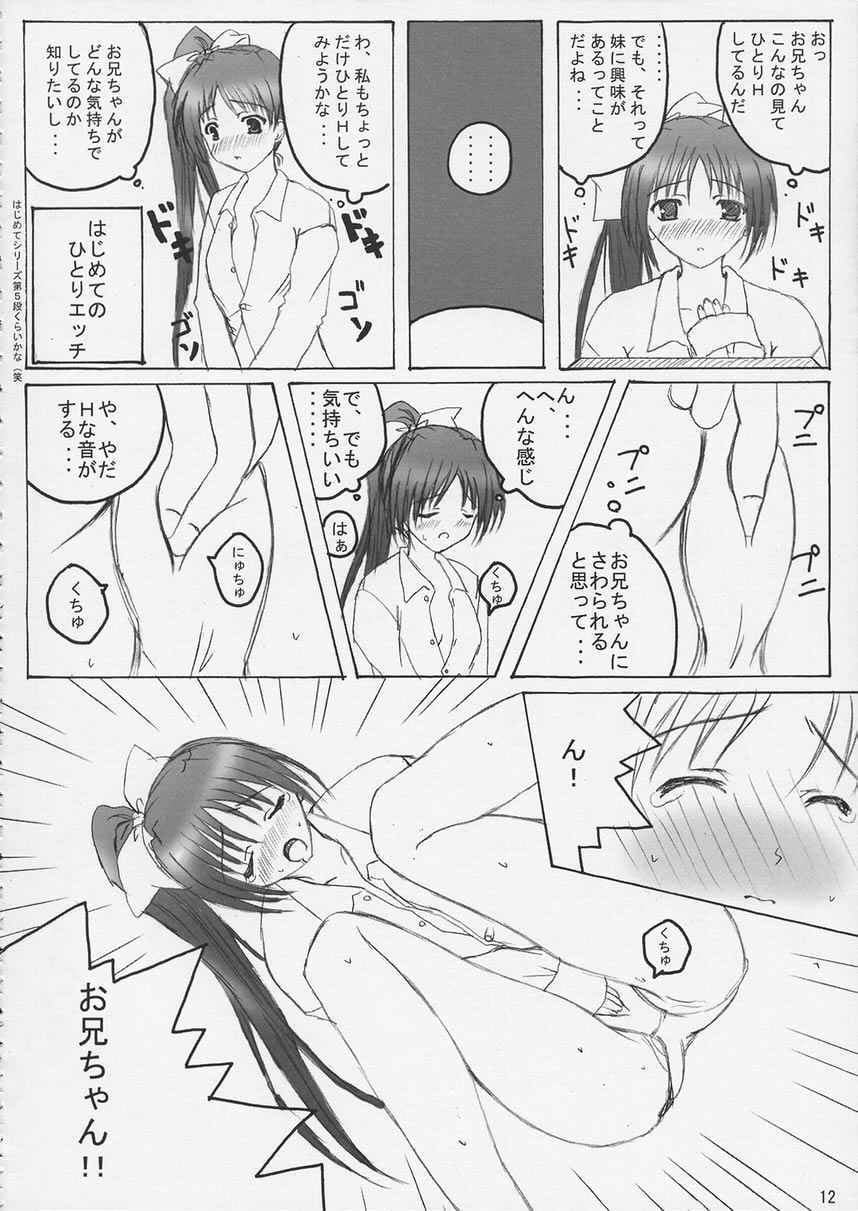 (Cレヴォ31) [杉屋 (すぎいつかさ)] SisterComplex 4+3.5 (With You ～みつめていたい～)