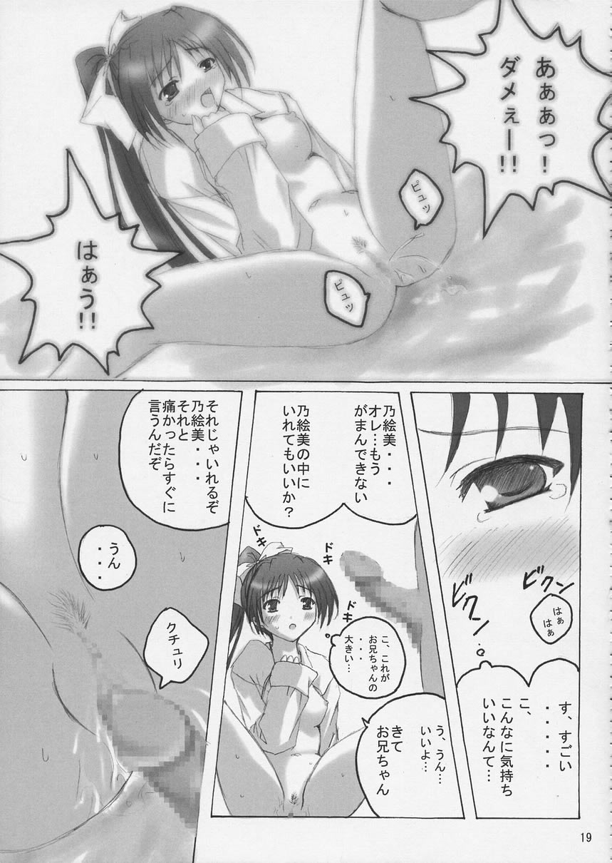 (Cレヴォ31) [杉屋 (すぎいつかさ)] SisterComplex 4+3.5 (With You ～みつめていたい～)