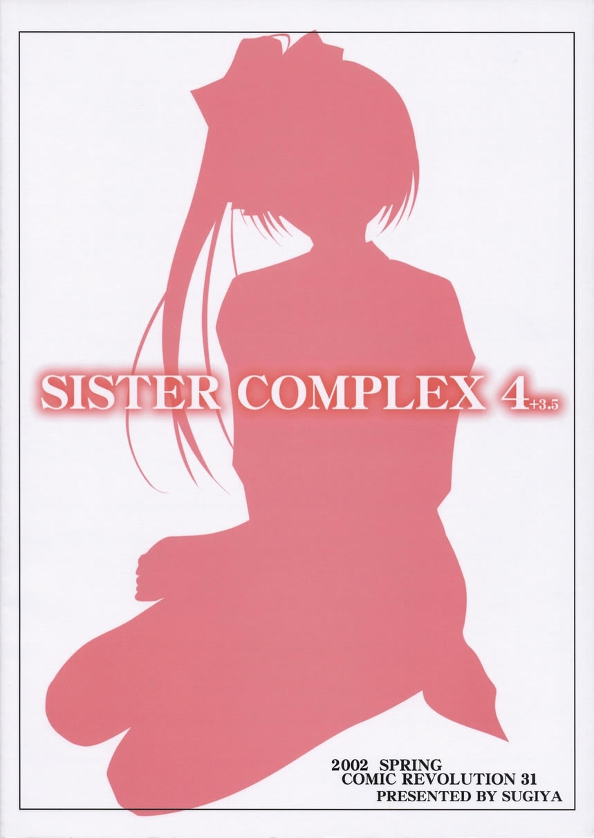 (Cレヴォ31) [杉屋 (すぎいつかさ)] SisterComplex 4+3.5 (With You ～みつめていたい～)