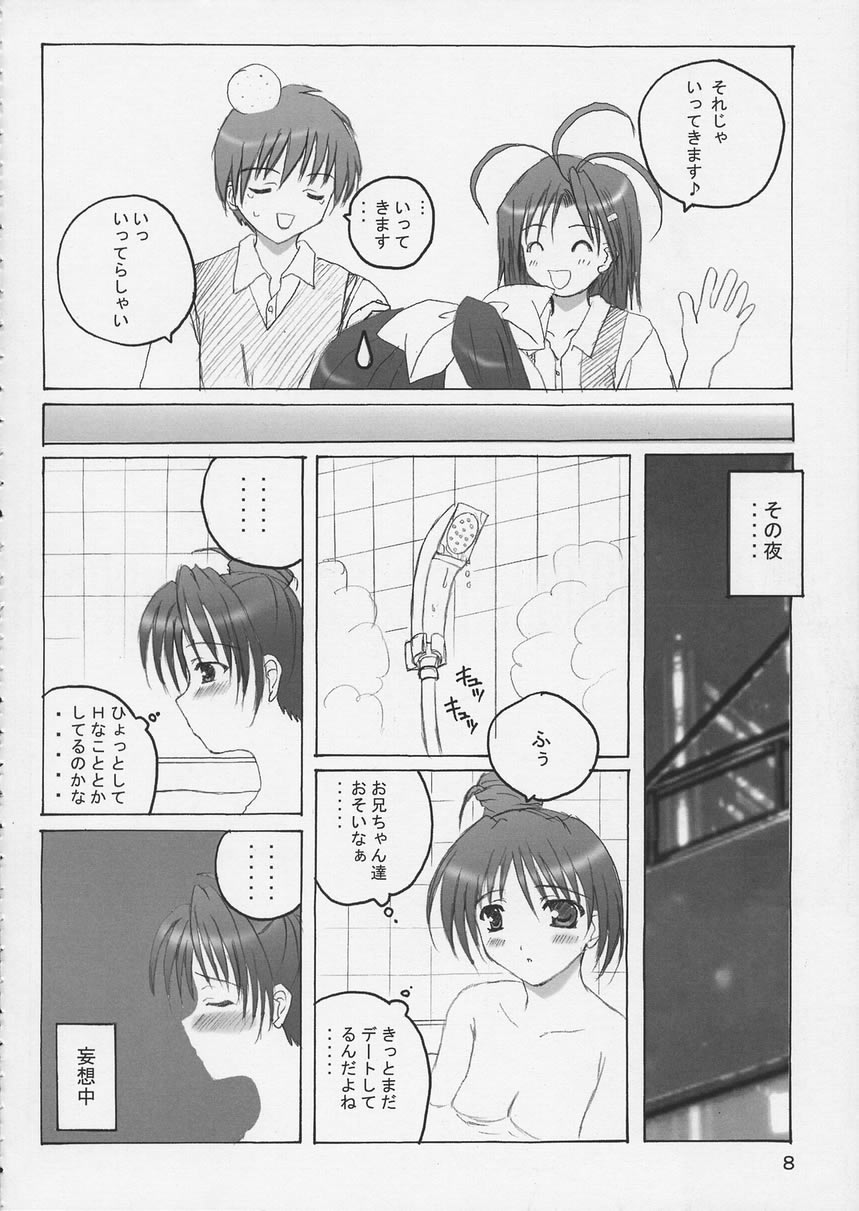 (Cレヴォ31) [杉屋 (すぎいつかさ)] SisterComplex 4+3.5 (With You ～みつめていたい～)