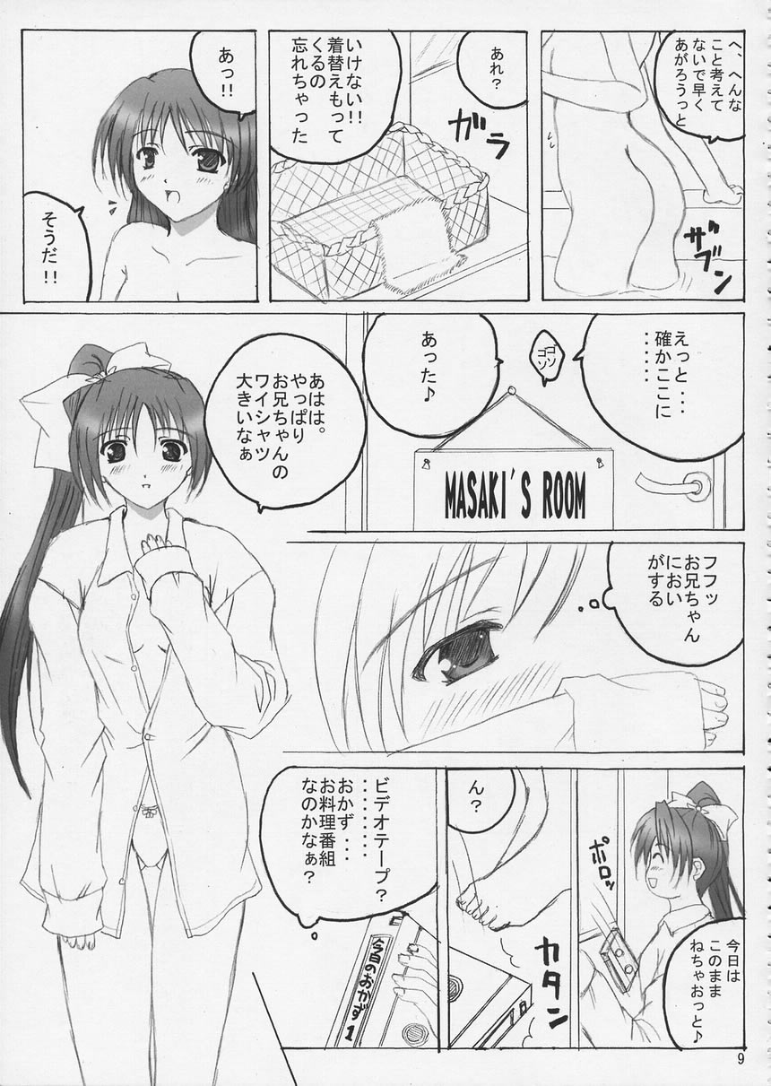 (Cレヴォ31) [杉屋 (すぎいつかさ)] SisterComplex 4+3.5 (With You ～みつめていたい～)