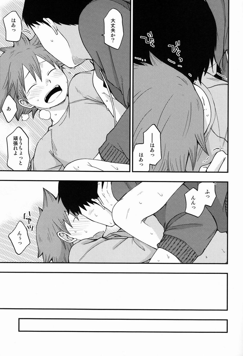 [CHIN-UP (ぽっち)] もしも (弱虫ペダル)
