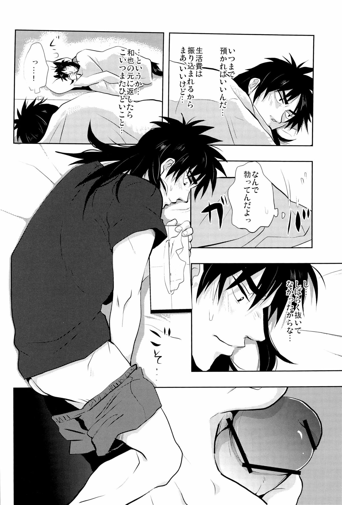 [サイハイドロップ (キック)] いぬかい (カイジ)