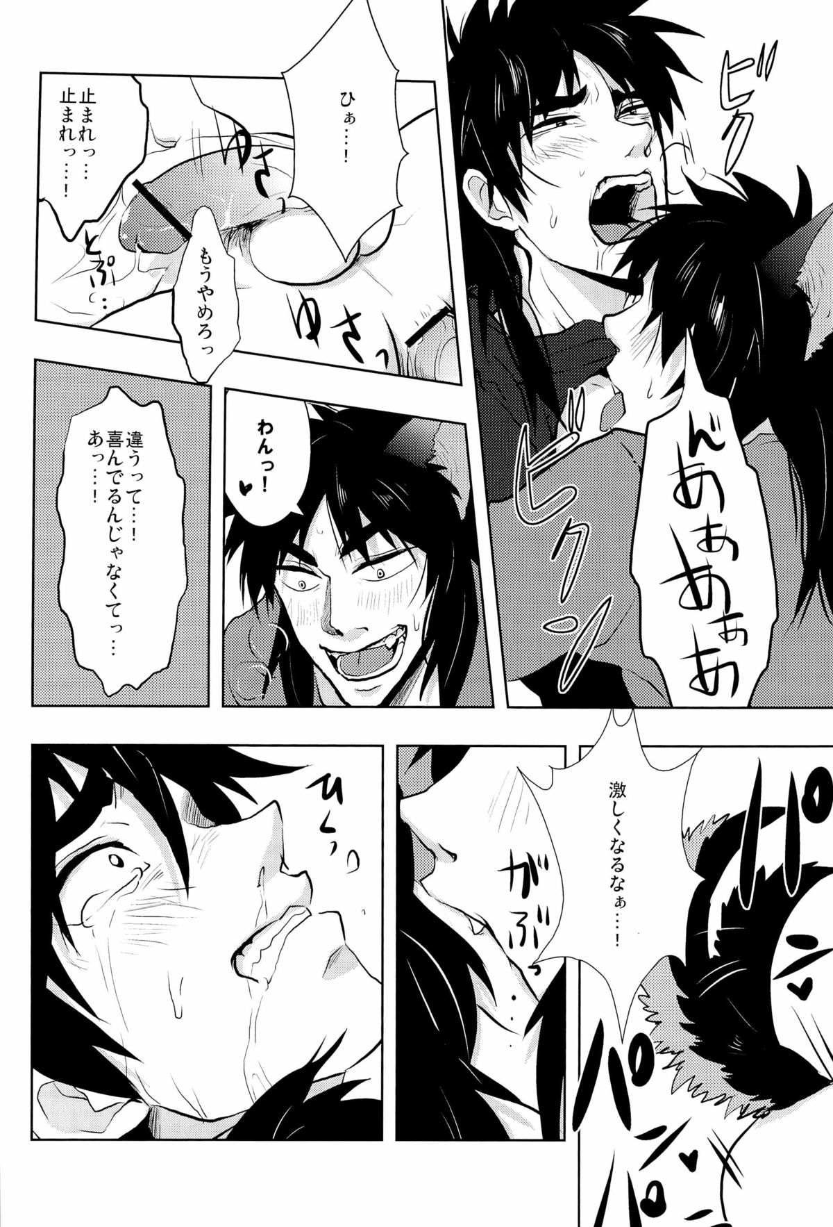 [サイハイドロップ (キック)] いぬかい (カイジ)