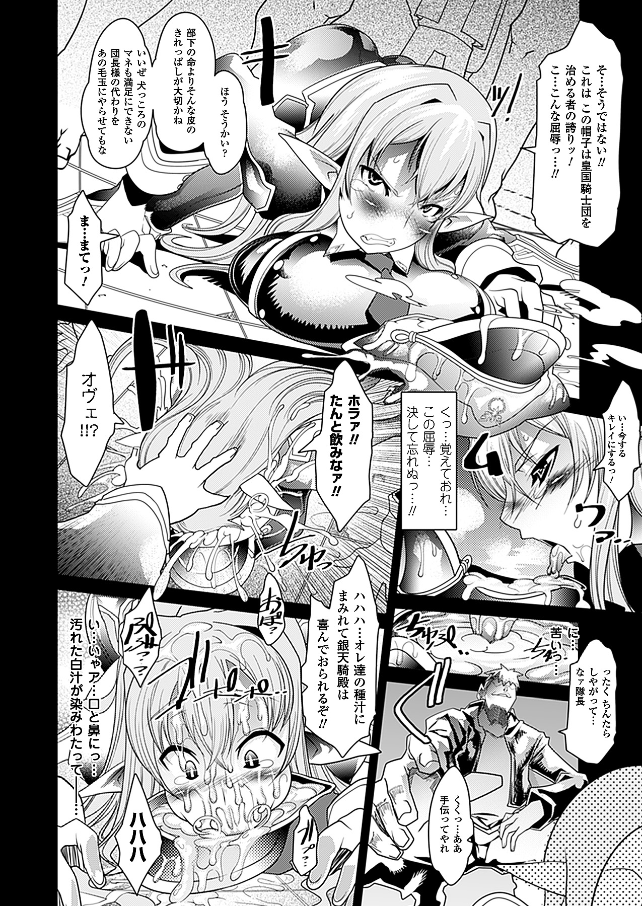コミックアンリアル 2011年10月号 Vol.33 [DL版]
