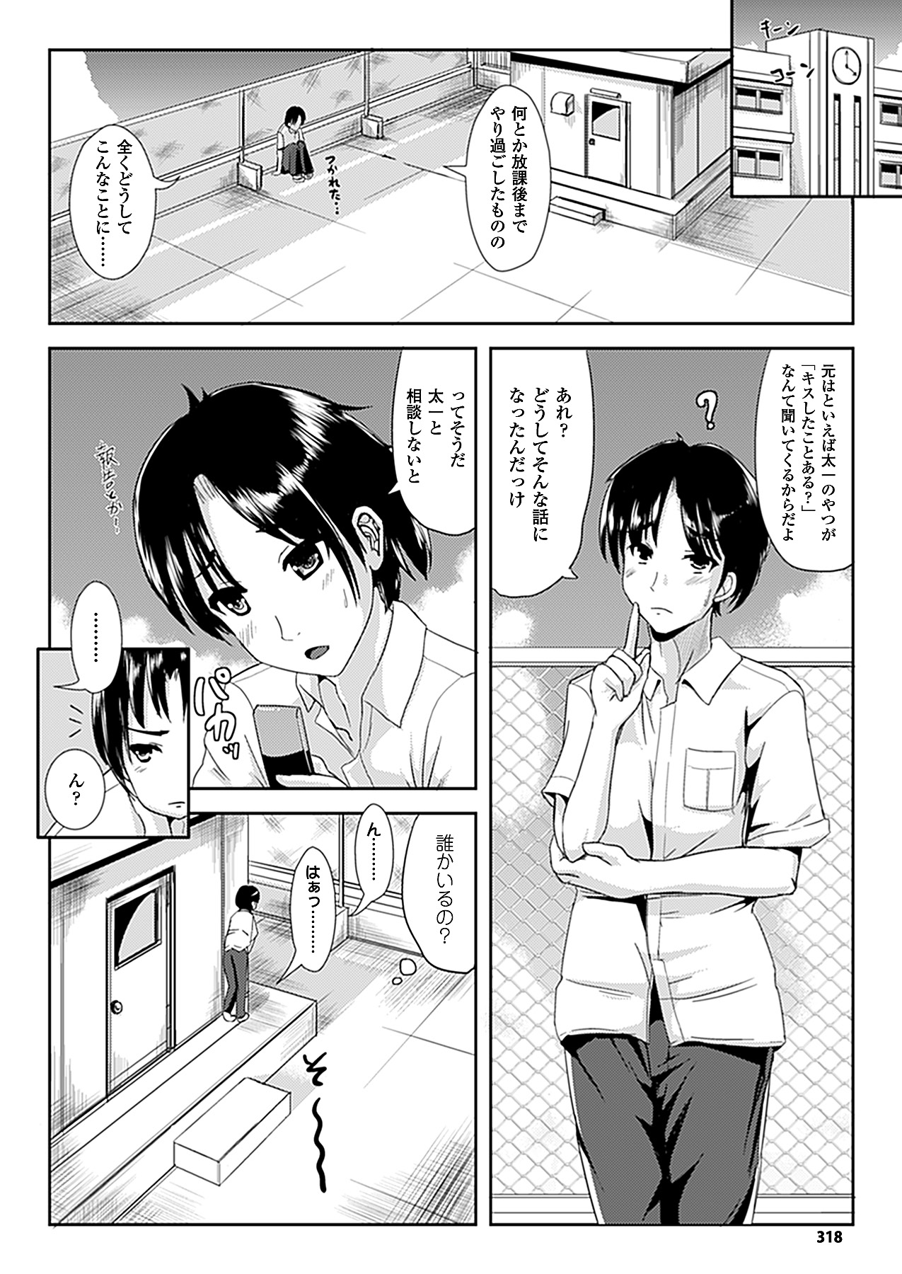 コミックアンリアル 2011年10月号 Vol.33 [DL版]