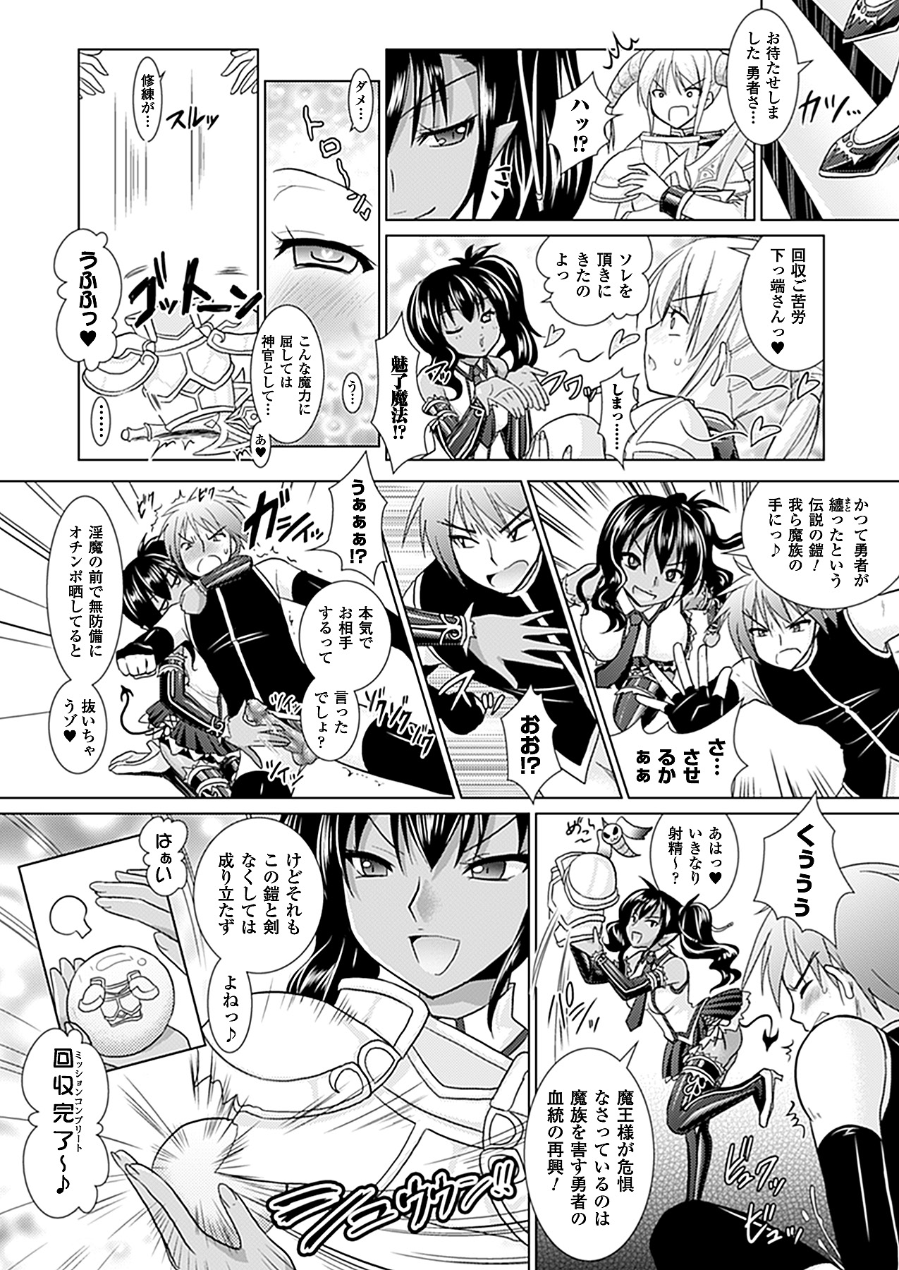 コミックアンリアル 2011年10月号 Vol.33 [DL版]